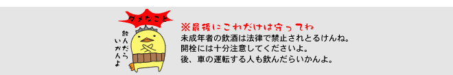 守ってほしい事